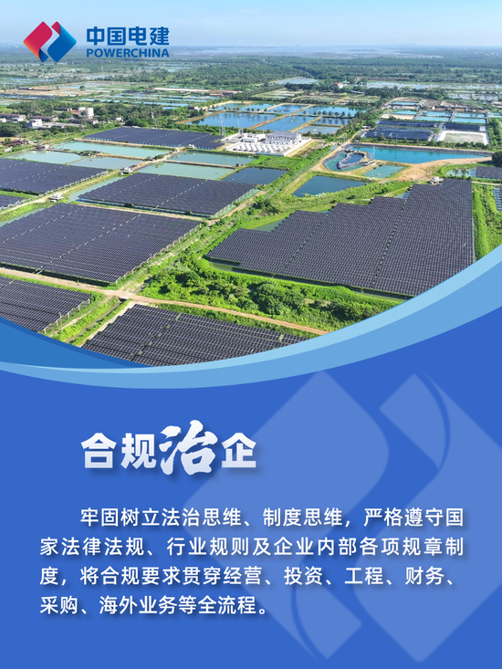 副本_合规治企__2026-08-14+19_44_20.jpg