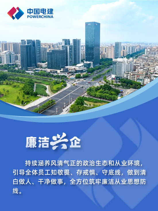 副本_廉洁兴企__2026-08-14+19_43_59.jpg