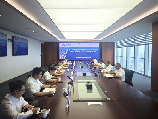 “安全生产月”活动启动会.jpg
